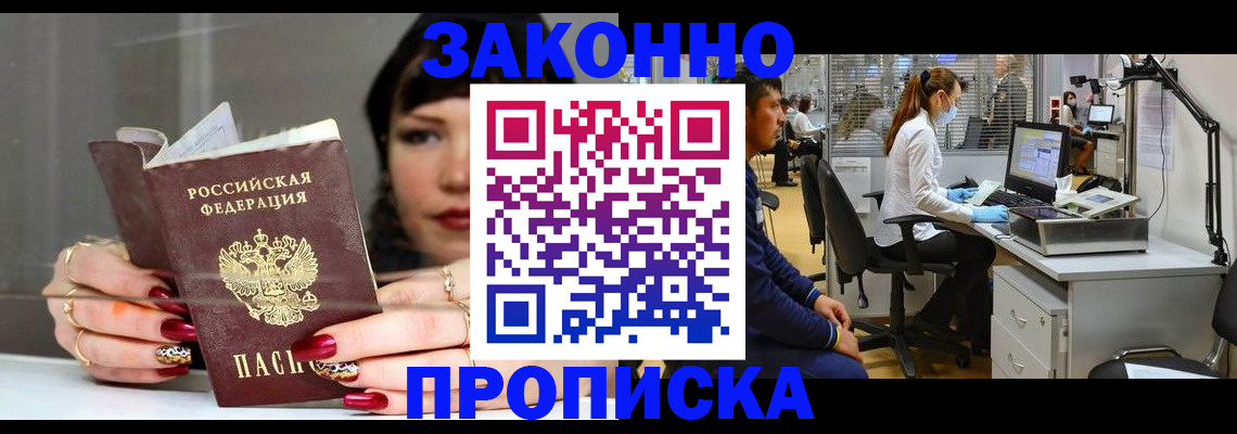 прописка иностранных граждан в Кумертау