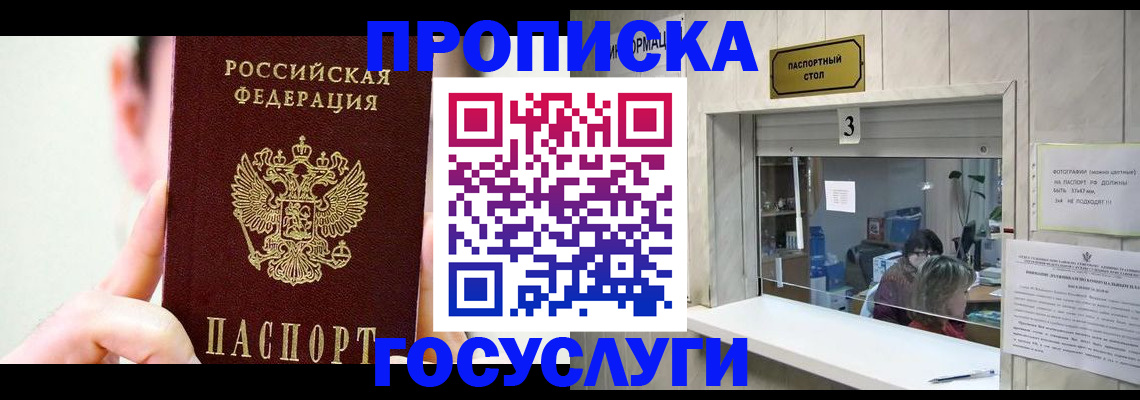 временная регистрация недорого в Кумертау