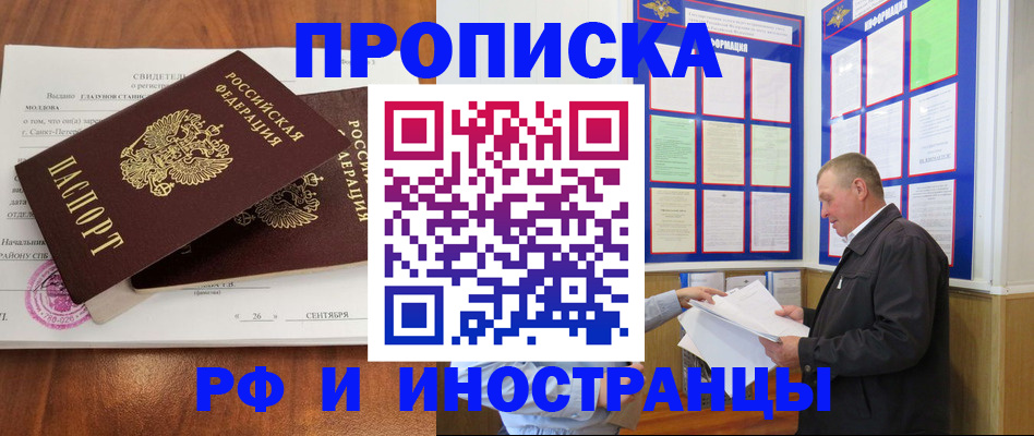временная регистрация законно в Кумертау