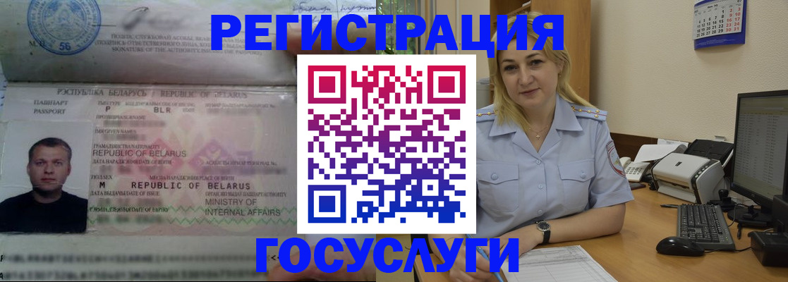 временная регистрация законно в Кумертау