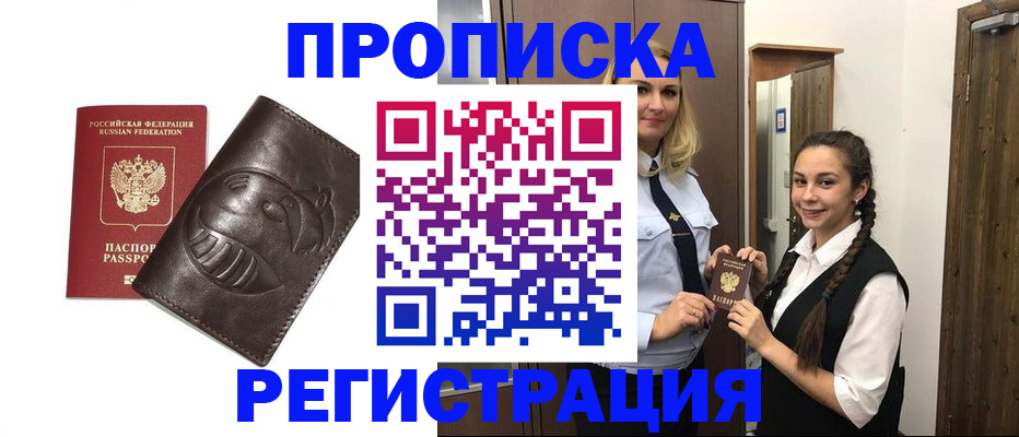 прописка паспорт в Кумертау
